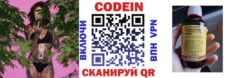 Кодеин Purple Drank  Купить  Зарайск 