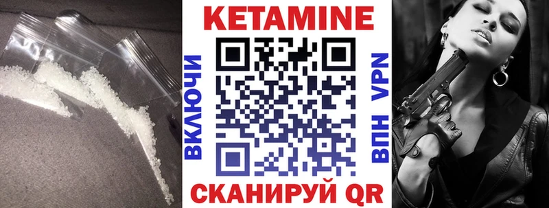 КЕТАМИН VHQ  Купить  Зарайск 