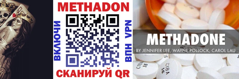 Метадон methadone  Купить  Зарайск 